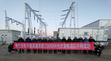 jinnianhui200MW光伏发电项目 成功并网发电